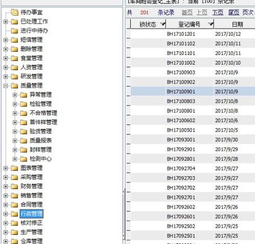 勤哲Excel服務器在休閑用品企業管理系統中的應用與價值