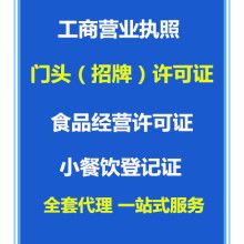 貴陽盛創(chuàng)企業(yè)事務(wù)代理服務(wù)部 企業(yè)管理服務(wù)全方位解決方案