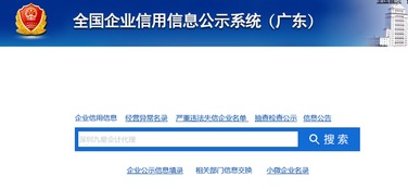 深圳工商局注冊公司信息查詢方法及知識產(chǎn)權(quán)代理信息咨詢