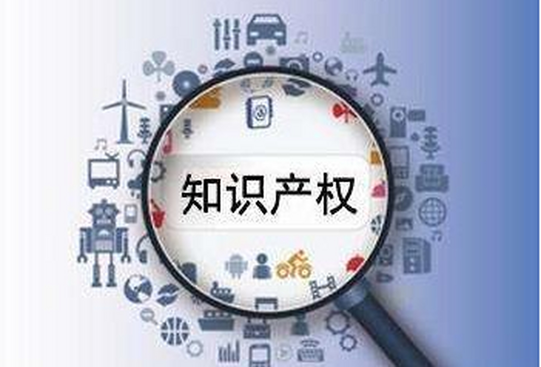 放管結(jié)合優(yōu)服務 激發(fā)專利代理新活力——2018年“放管服”改革下的知識產(chǎn)權(quán)代理信息咨詢觀察