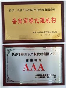 發(fā)明 實用 外觀專利免費查重評估風險 百分百下受理